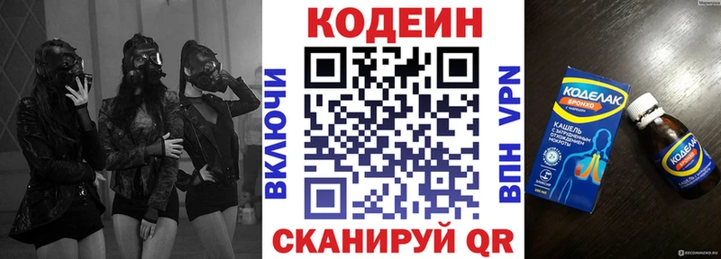где можно купить наркотик  Тогучин  Кодеиновый сироп Lean Purple Drank 